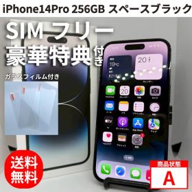 iPhone14Pro 本体 256GB ブラック