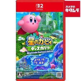 【新品】Nintendo 【Switch 2】 星のカービィ ディスカバリー Nintendo Switch 2 Edition＋スターリーワールド