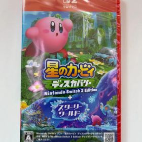 新品 星のカービィ ディスカバリー Switch 2 ＋ スターリーワールド