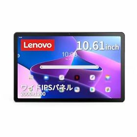 【中古】(非常に良い)Lenovo Tab M10 Plus 3rd gen タブレット (10.61インチ ワイド IPSパネル Android 12 Qualcomm Snapdragon 680 4GB 64GB Wi-Fi 対応) グレー ZAA