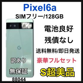 S 訳あり 電池良好 Pixel 6a 128 GB セージ SIMフリー 本体
