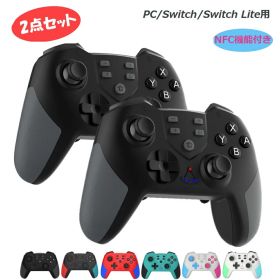 【即日発送】Switch コントローラー ワイヤレス 2点セット 純正 並み Amiibo対応 任天堂 スイッチ 6軸ジャイロ搭載 NFC TURBO機能 マクロ機能 Bluetooth 無線 連射 振動機能 バッテリー大容量 Lite/有機EL対応 プレゼント ギフト