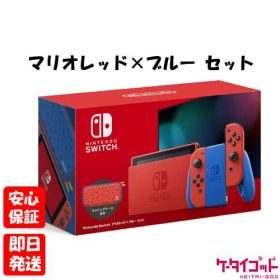 【20日20時からポイントUP! BLACK FRIDAY】訳あり特価 新品未使用品【Sランク】Nintendo Switch マリオレッド×ブルー セット 本体 HAD-S-RAAAF ニンテンドースイッチ 任天堂 4902370546064 箱傷み品