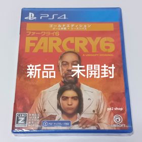 ファークライ6 ゴールドエディション(家庭用ゲームソフト)