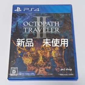 オクトパストラベラー2(家庭用ゲームソフト)