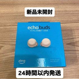 アマゾン(Amazon)の【Amazon】 echo buds エコーバッズ 第2世代 ワイヤレスイヤホン(ヘッドフォン/イヤフォン)