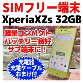 SIMフリー Xperia XZs 32GB シトラス 電池良好