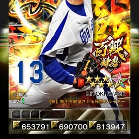 3凱 百戦錬磨岩瀬 | プロ野球プライドのアカウントデータ、RMTの販売・買取一覧