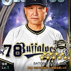 煌監督200枚 | プロ野球プライドのアカウントデータ、RMTの販売・買取一覧