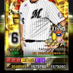 1凱LB ロッテ井口強化済 | プロ野球プライドのアカウントデータ、RMTの販売・買取一覧