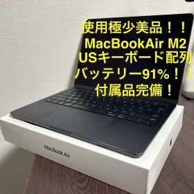 Apple MacBook Air M2 2022 新品¥89,100 中古¥72,000 | 新品・中古の