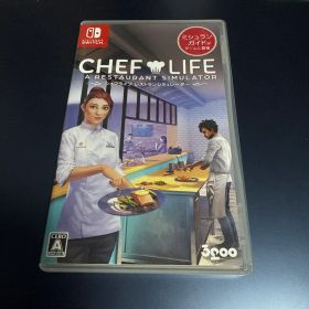 シェフライフ レストランシミュレーター Switch版