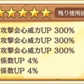 レシピ 水 5枠 通会900%+連撃8% | あやらぶ(あやかしランブル)のアカウントデータ、RMTの販売・買取一覧