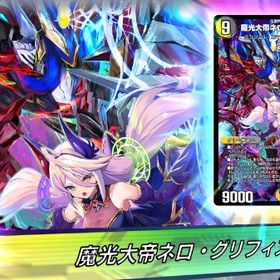 【初期垢】ネログリフィス(cv.伊藤静) パック155枚↑ 初心者ミッションあり | デュエプレ(デュエルマスターズ プレイス)のアカウントデータ、RMTの販売・買取一覧