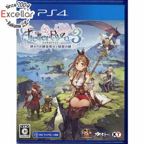 プレイステーション4(PlayStation4)のライザのアトリエ3 ～終わりの錬金術士と秘密の鍵～ PS4(家庭用ゲームソフト)