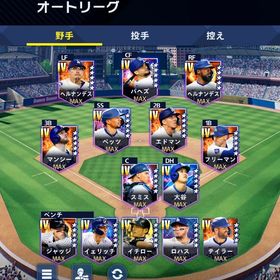 ※本日まで※🔥master(極)23体🔥 モメンタム57210⬆️ 準ドジャ純アカウント | メジャスピ(MLBプロスピリット)のアカウントデータ、RMTの販売・買取一覧
