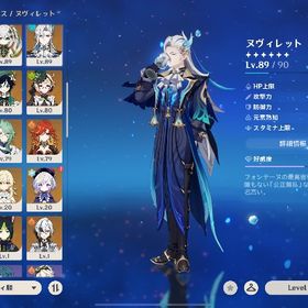 原神 引退 即対応 | 原神のアカウントデータ、RMTの販売・買取一覧