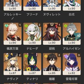 【超お買い得】引退垢／召使3凸餅/ヌヴィ1凸餅2/雷電3凸餅フリーナ2凸餅/他多数 | 原神のアカウントデータ、RMTの販売・買取一覧