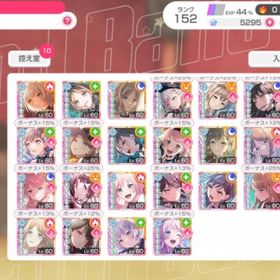 引退垢10 | バンドリ！ガールズバンドパーティ(ガルパ)のアカウントデータ、RMTの販売・買取一覧