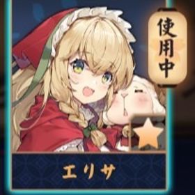 💖【完全初期】エリサ/紫贈り物x9/Fate限定立直演出 | 雀魂 じゃんたまのアカウントデータ、RMTの販売・買取一覧