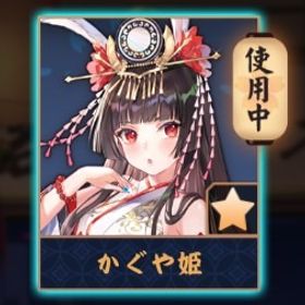 💖【完全初期】かぐや姫/紫贈り物x9/Fate限定立直演出 | 雀魂 じゃんたまのアカウントデータ、RMTの販売・買取一覧