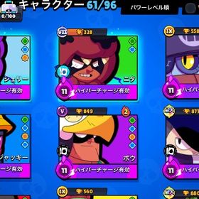 メアド変更可能‼️13000トロ‼️キャラ多数‼️ ハイチャスキン所持‼️ 破格‼️ | ブロスタ(ブロウルスターズ)のアカウントデータ、RMTの販売・買取一覧