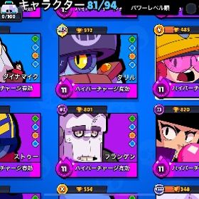 2019からの古参垢🔥エメラルド508個 スキン多数‼️ | ブロスタ(ブロウルスターズ)のアカウントデータ、RMTの販売・買取一覧