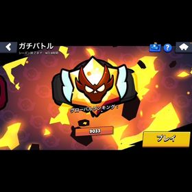 旧環境マスターが代行します | ブロスタ(ブロウルスターズ)の代行、RMTの販売・買取一覧