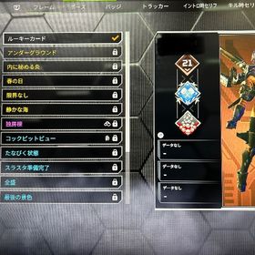 シルバー1垢 k.d3.16 爪痕2 タブハン4 タテハン1 | APEX Legendsのアカウントデータ、RMTの販売・買取一覧