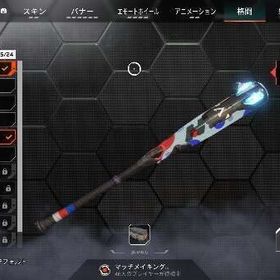 神垢🌈爪ダブあり！！大至急‼️本日中！ | APEX Legendsのアカウントデータ、RMTの販売・買取一覧