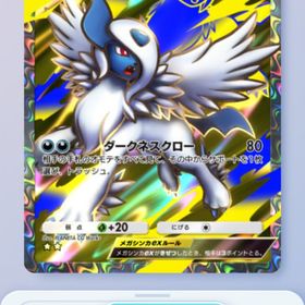 黒アブソル✖️2 | ポケポケ(ポケモンTCGポケット)のアカウントデータ、RMTの販売・買取一覧