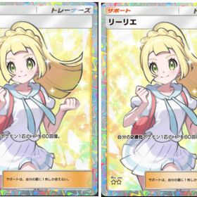 日本語 ★２リーリエ 2枚~ | ポケポケ(ポケモンTCGポケット)のアカウントデータ、RMTの販売・買取一覧