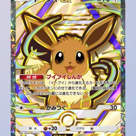 ハイクラス⭐︎2イーブイex🇯🇵300円✨ トレード | ポケポケ(ポケモンTCGポケット)のアカウントデータ、RMTの販売・買取一覧