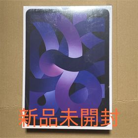 アップル(Apple)のiPad Air 第5世代 10.9インチ Wi-Fiモデル 64GB パープル(タブレット)