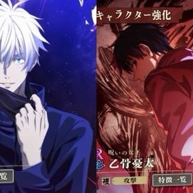 初期アカウント 領域五条 新乙骨 廻珠108,600個 | ファンパレ(呪術廻戦ファントムパレード)のアカウントデータ、RMTの販売・買取一覧