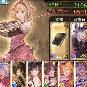 【破格】価格交渉可/ワンオーナー/十賢者ALL100/十天衆ALL150/プロヴィ完凸コンプ | グラブルのアカウントデータ、RMTの販売・買取一覧