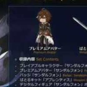 商品↓ | グラブルのアカウントデータ、RMTの販売・買取一覧