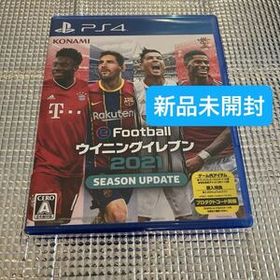 【PS4】 新品未開封 eFootball ウイニングイレブン 2021 SEASON UPDATE