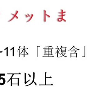 💪アルまど+100005石以上🎏星5キャラ9~11体「重複含」🎏の鍵66枚🎏4星の鍵4枚 | まどドラ(まどマギMagia Exedra)のアカウントデータ、RMTの販売・買取一覧