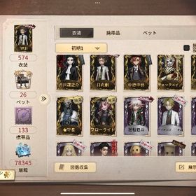 芥川龍之介 日向創 中原中也 チェックメイト等🔥🔥 | 第五人格(Identity V)のアカウントデータ、RMTの販売・買取一覧