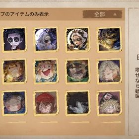 (値下げ)イタカ限定UR、文スト衣装複数有 | 第五人格(Identity V)のアカウントデータ、RMTの販売・買取一覧