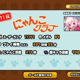 ユーザーランク1万 超激レア80体超え！最強キャラ・限定キャラ多数 引退垢 | にゃんこ大戦争のアカウントデータ、RMTの販売・買取一覧