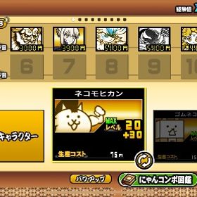 値下げ可能 引退 セイバー 白フォノ にゃんま 伝説レア2体 | にゃんこ大戦争のアカウントデータ、RMTの販売・買取一覧