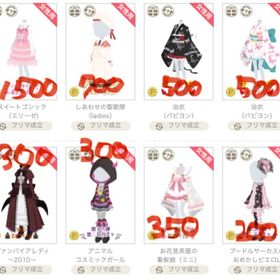 【11/23更新】P全身服まとめ | ニコッとタウン(ニコタ)のアカウントデータ、RMTの販売・買取一覧