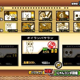 引退垢 | にゃんこ大戦争のアカウントデータ、RMTの販売・買取一覧