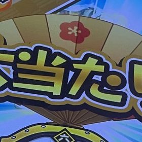 にゃんこ最速最安！購入の際はコメントで""番号""のみお伝えください | にゃんこ大戦争の代行、RMTの販売・買取一覧