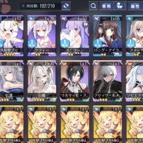 引退 雲仙完凸 白凰 | アズールレーン(アズレン)のアカウントデータ、RMTの販売・買取一覧