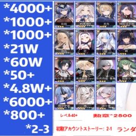 章の進行状況：2-1 | アズールレーン(アズレン)のアカウントデータ、RMTの販売・買取一覧