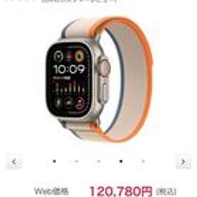 セール Apple Watch Ultra 2 GPS＋Cellularモデル 49mm チタニウムケースとオレンジ/ベージュトレイルループ S/M MRF13J/A 新品未開封