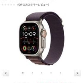Apple Watch Ultra 2 GPS＋Cellularモデル 49mm チタニウムケースとインディゴアルパインループ M MRET3J/A 新品未開封
